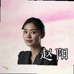 赵阳