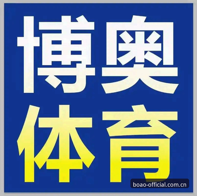如何快速找到博奥体育最新入口？资深用户分享实战经验