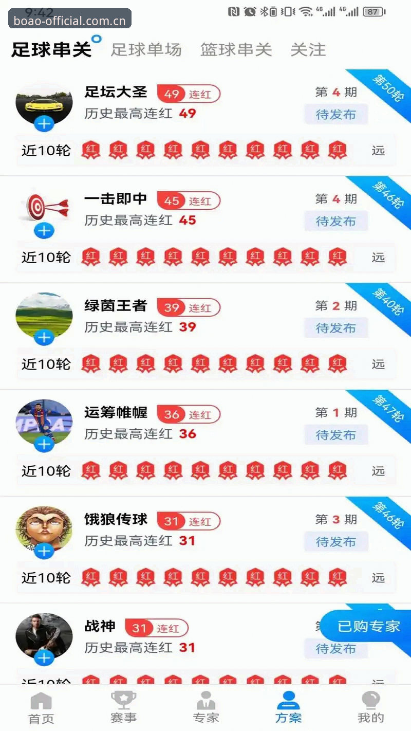博奥体育ios版最新版 揭秘博奥体育iOS版最新版:v2.0.0升级背后的数据真相与用户体验全解析