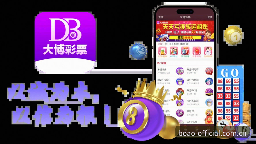 博奥体育app官网入口选择：BOAO官方通道与传统搜索路径的全面对比