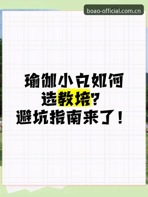 博奥体育数据流畅安全吗？老用户5年使用心得与实用避坑指南